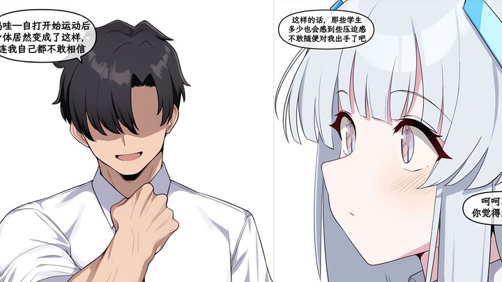 [Blue Archive] Noah’s Eyes Light Up with Love Upon Seeing the Teacher’s Figure