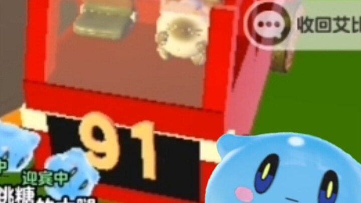 【Họa hại Thủy Niết Niết】Dùng vận may lớn đụng phải Thủy Niết Niết!?