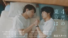𝐒𝐡𝐢𝐠𝐚𝐭𝐬𝐮 𝐧𝐨 𝐓𝐨𝐤𝐲𝐨 𝐰𝐚... Episode 8 (2023) English Sub [BL] 🇯🇵🏳️‍🌈