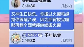 【又一】又神从不报隔夜仇！感谢士多啤梨挖掘机的醒目留言！🤣🤣🤣