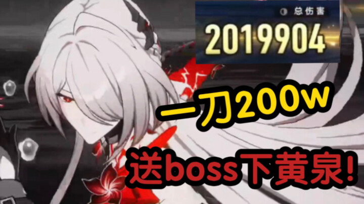 How terrifying is the ultimate-tier Hades? One slash deals 2 million, easily one-shotting Sam! Chaos