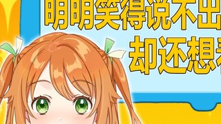 [Apresiasi Video Lucu 1] Hanamaru Haru tertawa terbahak-bahak hingga tidak dapat berbicara tetapi ma