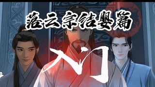 凡人修仙传-落云宗结婴篇-入门