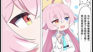 บทเรียนเรื่องปลาของลุงโฮชิโนะ ตอนที่ 6