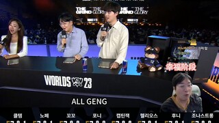 【中字】韩国主播看BLG vs GEN，从满怀希望到认清现实