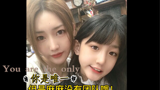 专属B站的临时解惑！不管怎样爱你萌