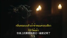 Detective Husband I’ve Never Met (2022) สายลับราชบุตรเขย EP 25 [ซับไทย]