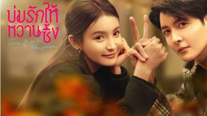 ตอนที่ 22