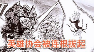 【一拳超人】44：黑精裂开了，怪人协会被连根拔起！龙卷定位英雄施救！