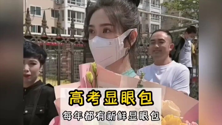 ทุกปีการสอบเข้ามหาวิทยาลัยก็มีตัวเด่นๆ แต่ละปีก็ไม่เหมือนกัน【การสอบเข้ามหาวิทยาลัย】【ตลก】【ใส่ชุดกบไปส