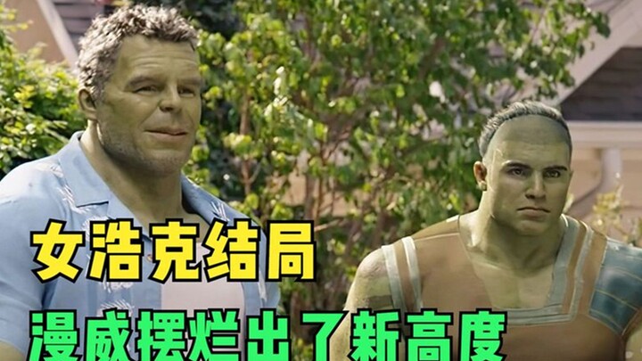 Complain about Hulk's son, Little Brother's new hairstyle, Marvel has reached a new level of badness