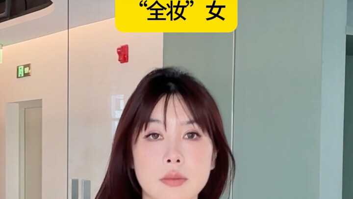 She’s so put-together—just who is she dressing up for?