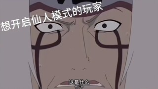 自来也真实写照