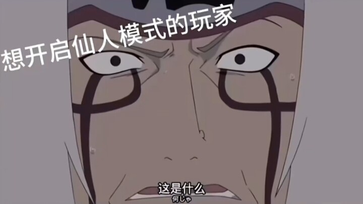 自来也真实写照