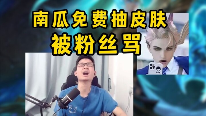 ฟักทองแจกฟรีให้แฟนคลับลุ้นอาวุธไร้เทียมทาน แต่กลับถูกทักมาด่าในข้อความส่วนตัว!