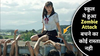 All Of Us Are Dead 2  😂 | Zombie Movie Explained In hindi | Japanese Movie Explained In hindi