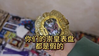 你们都崇皇表都是假的，真正集齐20骑士之力的崇皇时王！不服来战 #假面骑士时王 #崇皇时王 #骑士表盘 #假面骑士