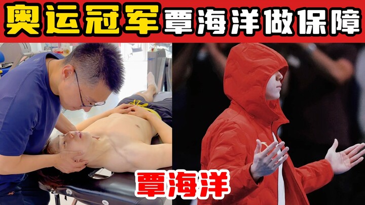 [Olympic Champion’s Chiropractic Doctor] Provides Support for Olympic Champion Qin Haiyang