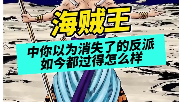 How are those villains you thought had vanished faring now?
