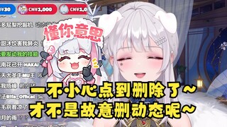【梨安】我怎么会故意删晚安动态呢？只是一不小心点到删除了🙄😈