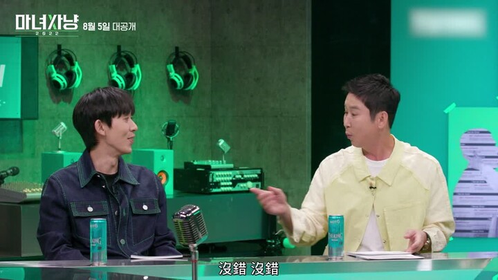 Teaser “Truy Sát Phù Thủy 2022”: Show hài tình yêu bạo dạn đã trở lại!