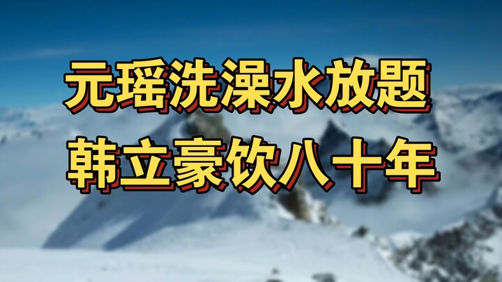 Cultivation of the Immortal 29: Han Li Returns to Xinghai After 80 Years and Advances to Yuan Post-S