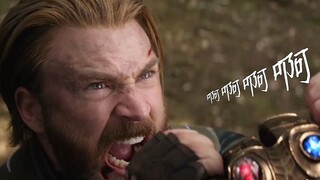 【魔性】当漫威全员掉入雷神的bgm，别多问！跟着“啊”就是了！