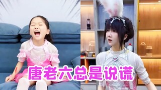唐老六假装受伤骗妈妈，妈妈关心她还被嘲笑,结果真的遇到坏人妈妈不信她了!【唐舞桐与唐老六】