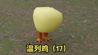 妈，我的头呢？