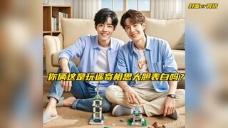 【博君一肖】老王这直球又浪漫的遥寄相思大胆表白，真的是太绝了啊！