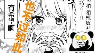 要是被卡车撞后能有个可爱的老婆，你愿意尝试吗！前提的你能挺住