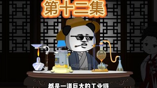 虾仁开始使用洪荒之力了