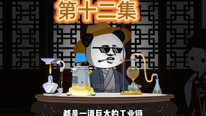 虾仁开始使用洪荒之力了