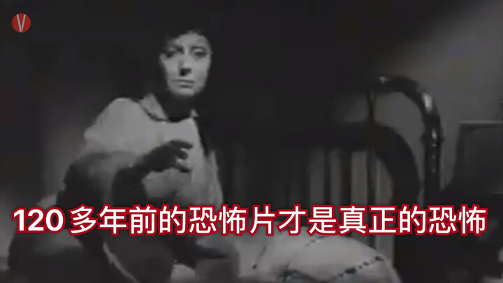 【慎点】100年前的恐怖片你看过没？1896年到2017年的恐怖片你看过几部？