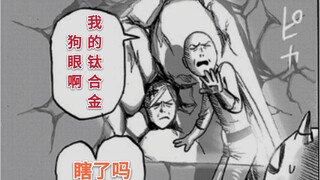 [One Punch Man] 45: Tentang peran kebotakan Saitama! Kehidupan sehari-hari seorang porter! Promosi k