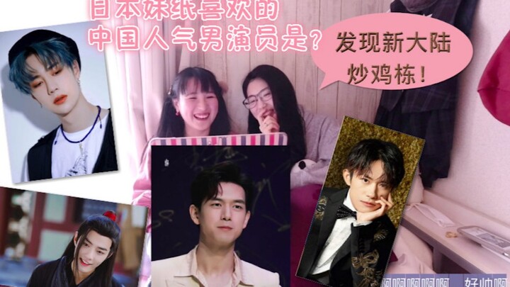 เซียวจ้านหรือ? ในหมู่แฟนคลับแต่ละค่าย สาวญี่ปุ่นถึงกับบอกว่าหน้าตาแบบนี้ไม่มีอยู่จริงในชีวิต!
