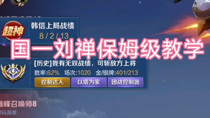 National-Level Liu Shan’s Beginner’s Guide to Hair Clips, Part 2! Starting from the very basics, thi