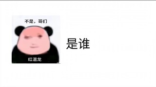 哦，这恶毒的商战。