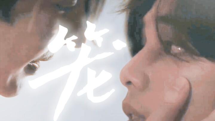 我们都自私地从另一个人身上汲取爱的养分◎大佬金丝雀警察的三人燃冬‖“谁邀你入笼”◎4minutes·korntonkla/wintonkla