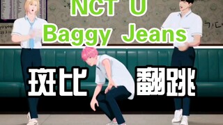 [تحدي الرقص] بامبي يغني NCT U - Baggy Jeans 230914PLAVE live Noah Bambi Ha Min