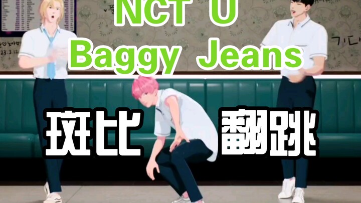 [Tantangan Tari] Bambi meng-cover NCT U - Baggy Jeans 230914PLAVE live Noah Bambi Ha Min