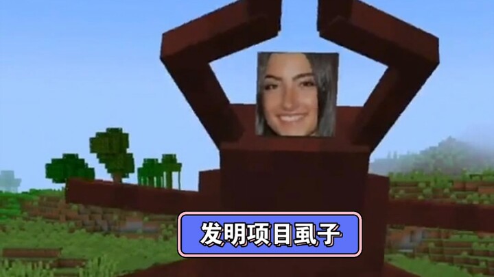 Penemu Steve, proyek penemuan kutu