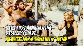 A rich woman and a loser are stranded on a deserted island. The loser conquers the rich woman with h