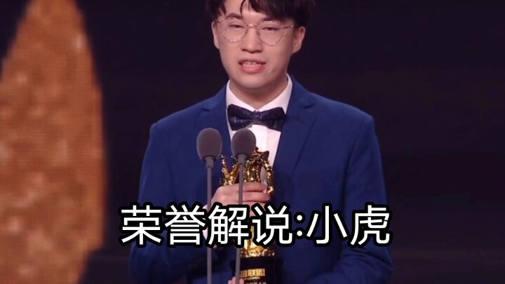 Pengenalan pemain saat masuk: Xiao Hu