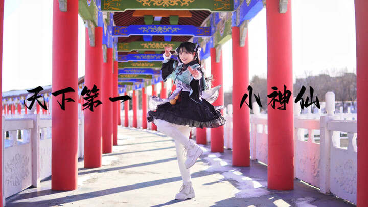 Sư huynh! Kiếp này cũng đừng trông chờ gì ở đệ nữa | Tiểu thần tiên đệ nhất thiên hạ