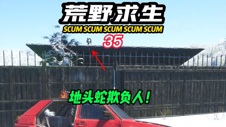 SCUM Survival Game – 35: Local Thug Bullies Everyone!