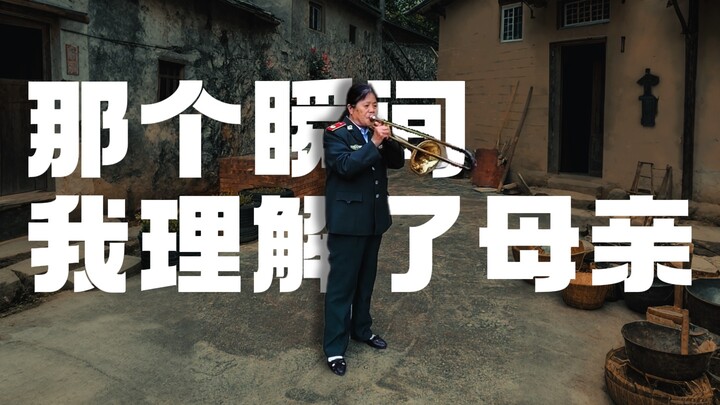 Ngay khoảnh khắc đó, tôi đã thấu hiểu mẹ mình.