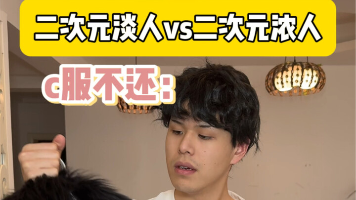 Are you a "strong" person or a "mild" person?