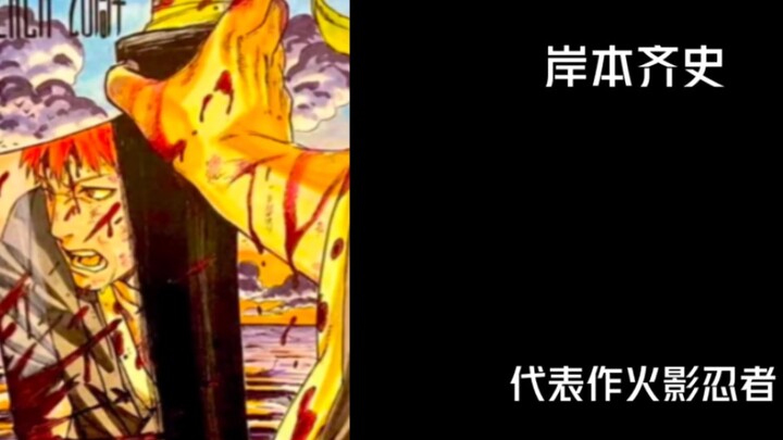 让我们看一下其他漫画家笔下的死神