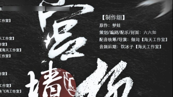 【Palace Wall Willow】25 บทบาทพร้อมเนื้อเรื่องเต็มแบบซับไทยที่เรียกน้ำตา (เวอร์ชั่นเสียงเท่านั้น)